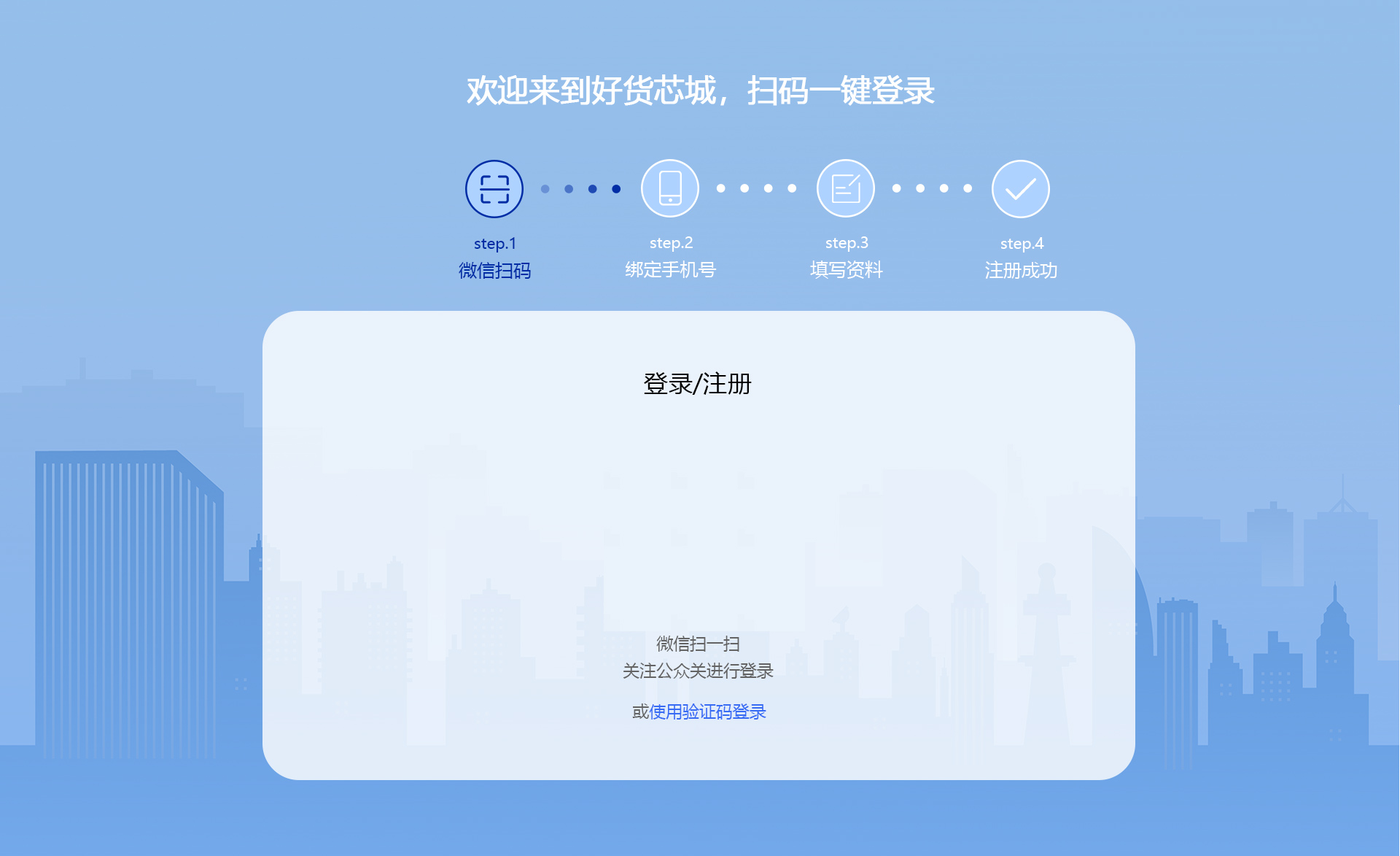 登录背景图
